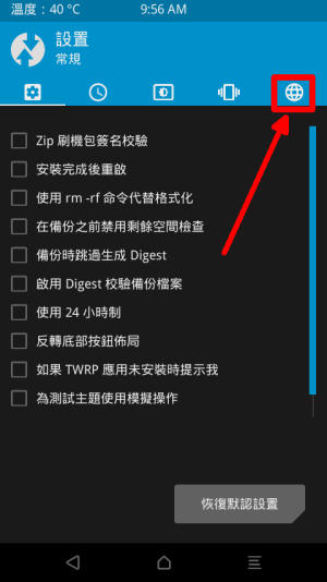 Mnu Pilihan Bahasa di TWRP