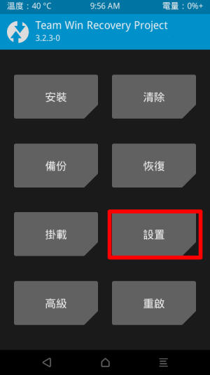 Gambar TWRP China